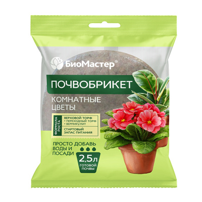 Почвобрикет БиоМастер, комнатные цветы, круглый, 2,5 л