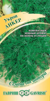 Семена Гавриш Укроп Анкер, 2 гр.