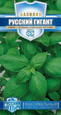 Семена Гавриш Базилик Русский гигант зеленый, 0,1 гр.