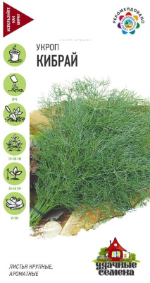 Семена Гавриш Укроп Кибрай Удачные семена, 3 гр.