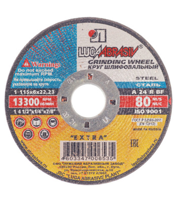 Круг зачистной по металлу (115х22х6 мм) Луга-Абразив купить в отделе магазина Экономстрой