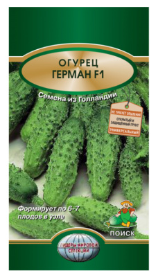 Семена Огурец Герман F1, 8 шт