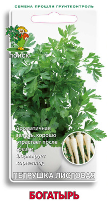 Семена Петрушка Богатырь, 3 гр.