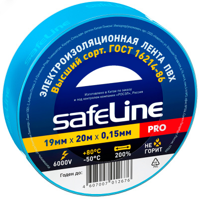 Изолента ПВХ Safeline, 19 мм х 20 м, синяя