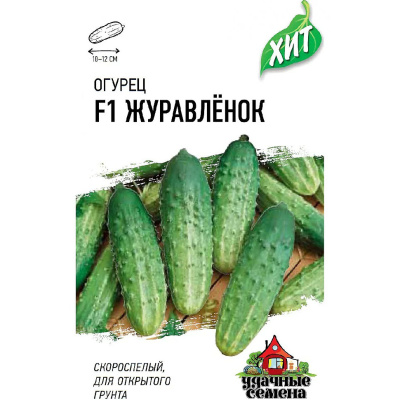 Семена Удачные семена Огурец Журавленок F1, 0,3 гр. купить в отделе магазина Экономстрой