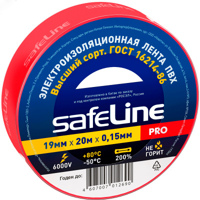 Изолента ПВХ Safeline, 19 мм х 20 м, красная