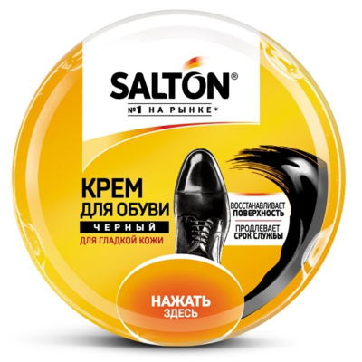 Крем для обуви из гладкой кожи Salton, в банке, 50 мл, черный