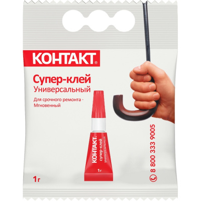 Супер-клей универсальный Контакт, 1 г купить в отделе магазина Экономстрой