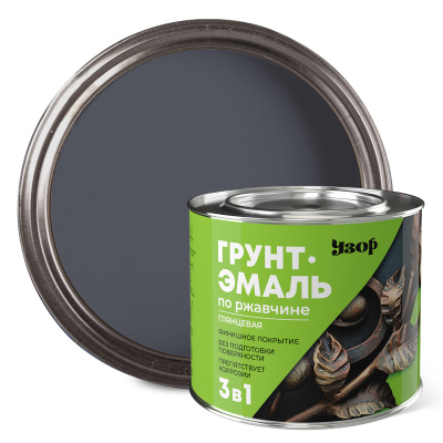 Грунт-эмаль быстросохнущая по ржавчине 3 в 1 Узор (глянцевая;  графит; Ral7024), 1,8 кг купить в отделе магазина Экономстрой