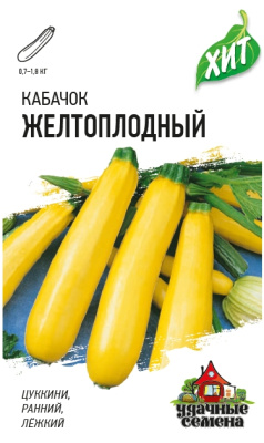 Семена Гавриш Кабачок Желтоплодный, 1,5 гр. купить в отделе магазина Экономстрой
