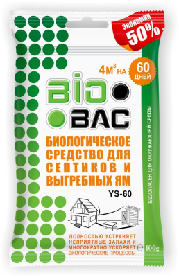 Биологическое средство для септиков и выгребных ям, 100 г BIOBAC BB YS-60 купить в отделе магазина Экономстрой