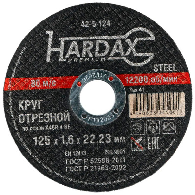 Круг отрезной по металлу (125х1,6х22,23 мм; прямой) Hardax A46R 4 BF, 42-5-124 купить в отделе магазина Экономстрой