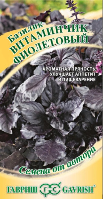 Семена Гавриш Базилик Витаминчик фиолетовый, 0,1 гр.