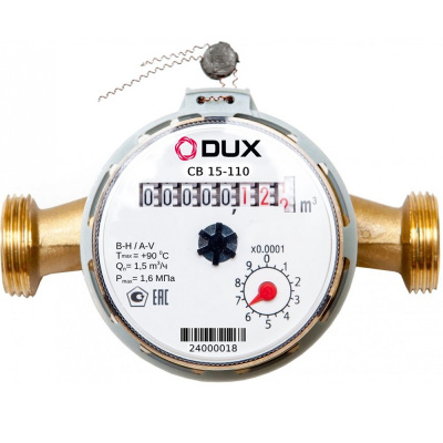 Счетчик воды универсальный DUX СВ-15-110 + КМЧ с обратным клапаном купить в отделе магазина Экономстрой
