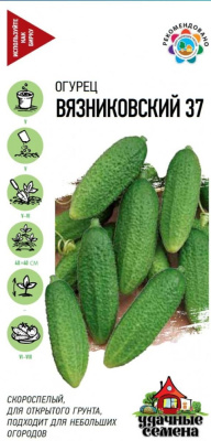 Семена Гавриш Огурец Вязниковский 37 Удачные семена, 0,5 гр.