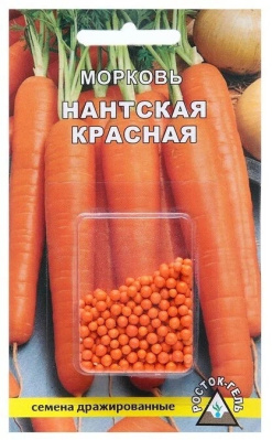 Семена Морковь Нантская Красная (Драже), 300 шт