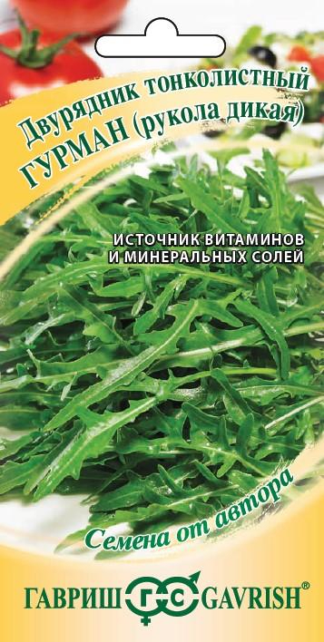 Семена Гавриш Двурядник тонколистный Гурман (Рукола дикая), 0,5 гр. купить в отделе Семена овощей и ягод магазина Экономстрой