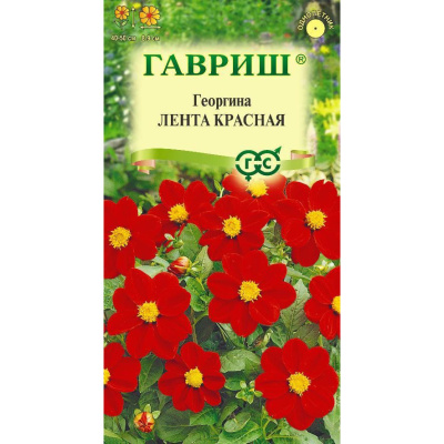 Семена Гавриш Георгина Лента красная, 0,2 гр. купить в отделе магазина Экономстрой