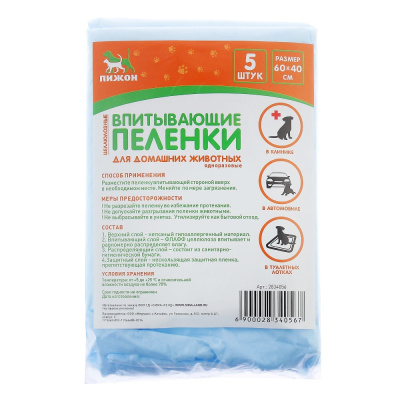 Пеленки впитывающие Пижон, для животных, целлюлозные, 60х40 см, 5 шт