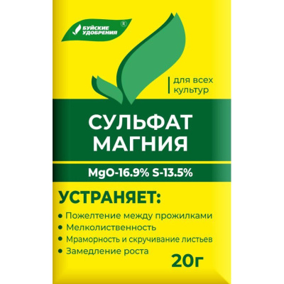 Удобрение Сульфат магния, 20 г (БХЗ) купить в отделе магазина Экономстрой