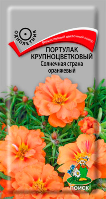 Семена Портулак крупноцветковый Солнечная страна оранжевый, 0,01 гр. купить в отделе магазина Экономстрой