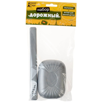 Набор дорожный (мыльница + футляр для зубной щетки) купить в отделе магазина Экономстрой