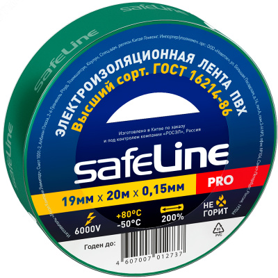 Изолента ПВХ Safeline, 19 мм х 20 м, зеленая