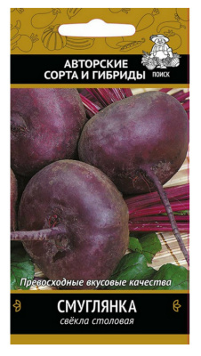 Семена Свекла столовая Смуглянка, 3 гр.