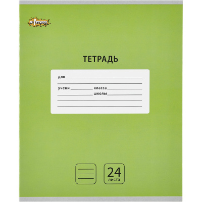 Тетрадь школьная № 1 School, интенсив, зеленый, линия, А5, 24 листов купить в отделе магазина Экономстрой
