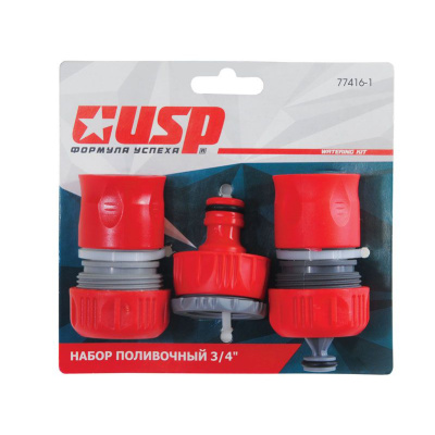 Набор поливочный 3/4" купить в отделе магазина Экономстрой