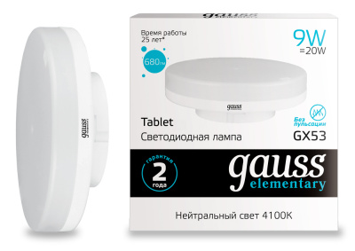 Лампа светодиодная Gauss Elementary LED GX53 9W 680lm 4100К, 83829 купить в отделе магазина Экономстрой