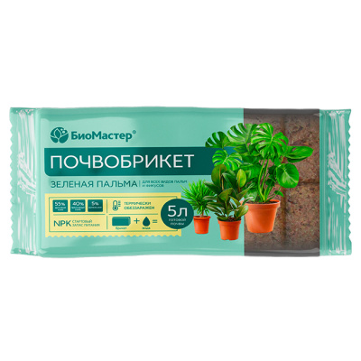 Почвобрикет БиоМастер, зеленая пальма, 5 л