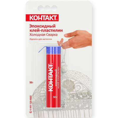 Клей-пластилин эпоксидный Контакт, холодная сварка, 50 г купить в отделе магазина Экономстрой