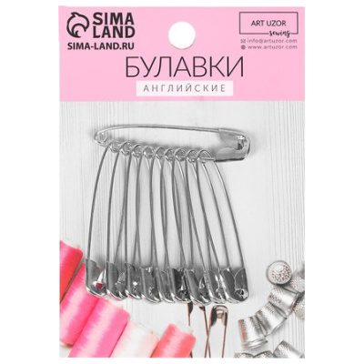 Булавки английские №3, серебряный, 45 мм, 10 шт
