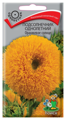 Семена Подсолнечник однолетний Оранжевое солнце, 0,5 гр.