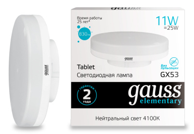 Лампа светодиодная Gauss Elementary LED GX53 11W 830lm 4100К, 83821 купить в отделе магазина Экономстрой