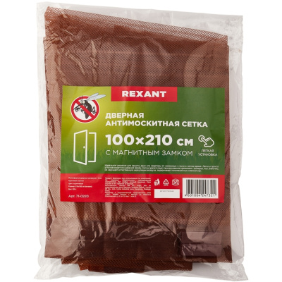 Сетка антимоскитная Rexant, на магнитах, коричневая, 100х210 см