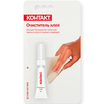 Очиститель клея Контакт, 4 г купить в отделе магазина Экономстрой