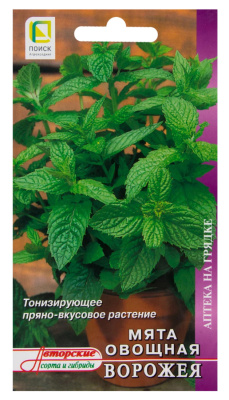 Семена Мята овощная Воржея, 0,1 гр.