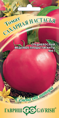 Семена Гавриш Томат Сахарная Настасья, 0,05 гр.