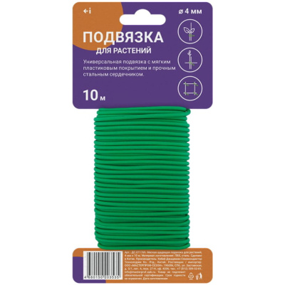 Подвязка для растений MasterProf, металл в ТЭП, мягкая, щадящая, 4 мм х 10 м купить в отделе магазина Экономстрой