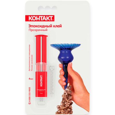 Клей эпоксидный Контакт, прозрачный, 4 мл