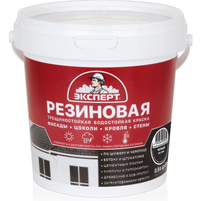 Краска резиновая трещиностойкая Эксперт (черная; RAL 9005), 0,9 л купить в отделе магазина Экономстрой
