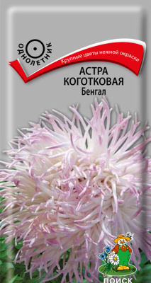 Семена Астра коготковая Бенгал, 0,3 гр. купить в отделе магазина Экономстрой
