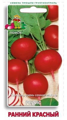 Семена Редис Ранний красный, 3 гр. купить в отделе магазина Экономстрой