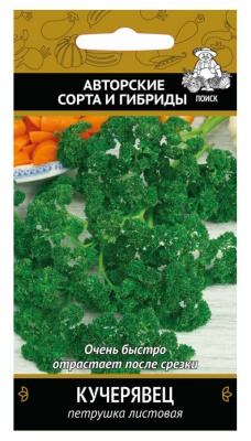 Семена Петрушка листовая Кучерявец, 3 гр.