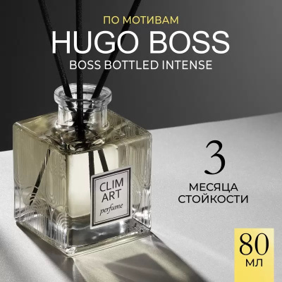 Ароматический диффузор Clim Art Perfume №3, 80 мл купить в отделе магазина Экономстрой
