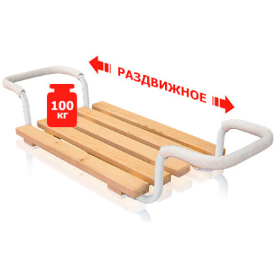 Сиденье на ванну раздвижное СВ3 купить в отделе магазина Экономстрой