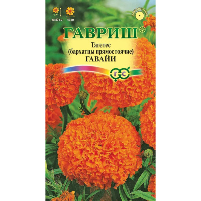 Семена Гавриш Бархатцы прямостоячие (тагетес) Гавайи, 0,3 гр. купить в отделе магазина Экономстрой