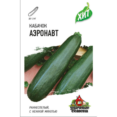 Семена Удачные семена Кабачок Аэронавт, 1,5 гр. купить в отделе магазина Экономстрой